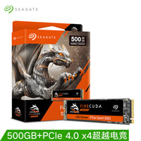 SEAGATE 希捷 酷玩520 1TB NVMe M.2 固態硬盤 （PCI-E4.0）