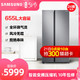Samsung/三星RS62R5007M9新品655L风冷无霜对开两门智能冰箱