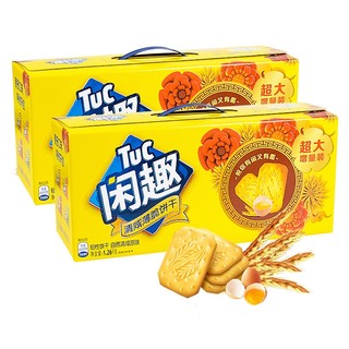 Tuc 闲趣 薄脆饼干 清咸口味  1.26kg