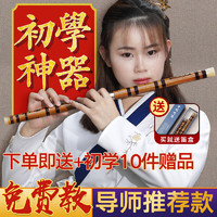 笛子初学专业精制苦竹笛乐器儿童成人入门f调演奏级g学生古风横笛