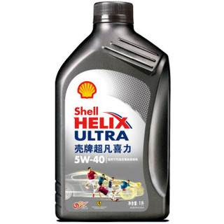 壳牌（Shell）超凡喜力全合成机油 灰壳 Helix Ultra 5W-40 SN级 1L