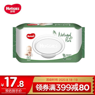 好奇 Huggies 天然之选 纯净婴儿湿巾80抽 *5件