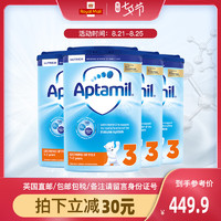 英国直邮 Aptamil爱他美3段进口牛奶粉婴幼儿1-2岁宝宝三段800g*4