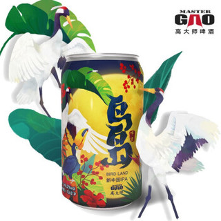 高大师（Master Gao）南京黑拉格+鸟岛新中国IPA国产精酿啤酒330ml整箱