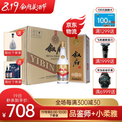 叙府金典 1984国银奖纪念款纯粮食酒 52度 口粮酒 浓香型白酒 500ml*6瓶整箱白酒