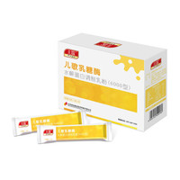 儿歌 乳糖酶水解蛋白调制乳粉  1.5g*30