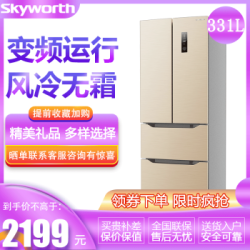 创维(SKYWORTH) 331升 冰箱多门四门 一级能效省电 除菌率99% 宽幅变温 变频风冷无霜 WM33BPS