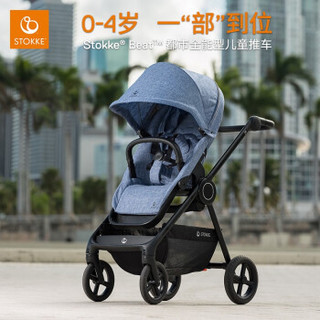 Stokke Beat 都市全能型儿童推车双向高景观婴童车  可躺卧可折叠 黑灰麻