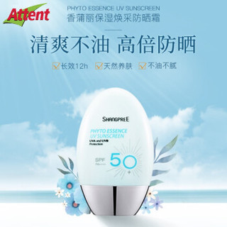 SHANGPREE 香蒲丽 面部防晒霜 SPF50+ 60ml