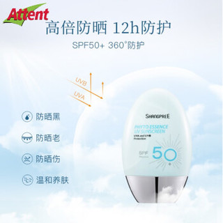 SHANGPREE 香蒲丽 面部防晒霜 SPF50+ 60ml