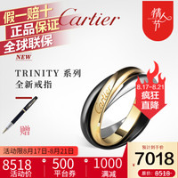 Cartier卡地亚Trinity系列全新戒指 黄金白金陶瓷 黄金，白金，黑色陶瓷 45