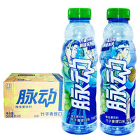 脉动新品上市竹子青提卡曼橘多口味 500ml*15瓶整箱装维C果汁水低糖纤维维生素 夏季运动功能饮料 新品脉动 竹子青提口味500ml*15瓶/整箱