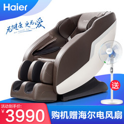 海尔（Haier）按摩椅家用全身豪华零重力全自动多功能电动按摩沙发椅子智能豪华太空舱H1-101 棕色Z