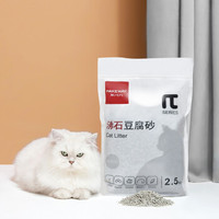 膨润土猫砂10kg小颗粒猫砂膨润土20斤猫沙低粉成非豆腐猫砂6L混合猫砂除臭猫砂伴侣 沸石柠檬活性炭豆腐砂2.5kg【】