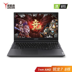 联想(Lenovo)拯救者R7000P 15.6英寸游戏笔记本电脑(R7-4800H 16G 512G SSD RTX2060 144Hz100%sRGB)钛晶灰