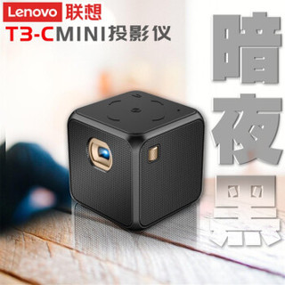 联想（lenovo）T3C智能便携微型投影机 无线家用投影仪 高清家庭影院 内置音箱内置电池 暗夜黑