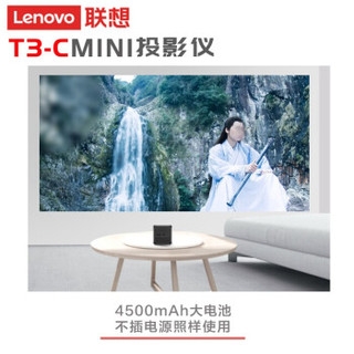 联想（lenovo）T3C智能便携微型投影机 无线家用投影仪 高清家庭影院 内置音箱内置电池 暗夜黑