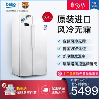 BEKO/倍科EUG91640IW-C对开门冰箱家用大容量原装进口零度保鲜