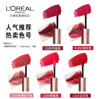 欧莱雅 (LOREAL) 彩妆纷泽雾感奢润唇釉唇彩持久滋润保湿玫瑰豆沙奶茶色 103蒙田砖红