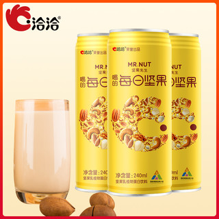 洽洽喝的每日坚果恰恰乳植物蛋白饮料早餐奶240ml*12罐非箱装