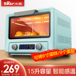 小熊（Bear ）电烤箱家用多功能专业烘焙烤箱15L小型蒸烤一体机烘烤蛋糕烤炉DKX-A15P1