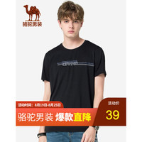 【清爽速干】骆驼（CAMEL）男装 短袖T恤男夏装新款圆领打底衫半袖衣服潮流体恤印花上衣速干T恤 黑色 X9B374207 L