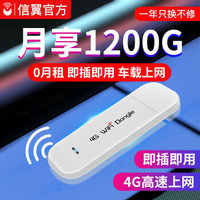 移动随身wifi三网4g无线路由器插卡无限随行车载无线上网卡托流量无线上网卡笔记本无线网卡mifi 裸机+一年流量套餐