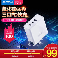 ROCK 65W氮化镓GaN快充充电器头USB-C笔记本手机华为P40pro苹果小米macbook 【氮化镓65w】白色