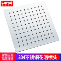 莱尔诗丹（Larsd）花洒喷头 淋浴喷头 防烤 304不锈钢超薄 顶喷头 莲蓬头 8英寸 方形顶喷 AL8073