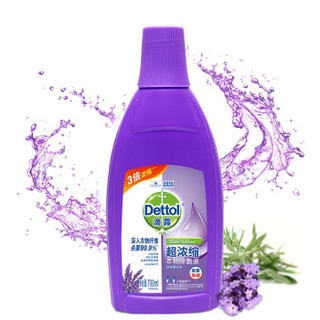 滴露（Dettol） 超浓缩衣物除菌液 薰衣草/柠檬700ml 家用衣物除菌3倍浓缩内衣物消毒 浓缩衣物除菌液薰衣草700ml