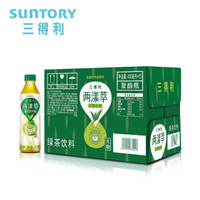 SUNTORY/三得利两漾萃绿茶 无糖茶饮料玉露抹茶味整箱400ml*15瓶