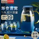 花间道 蓝雾玻璃冷水壶大容量 1800ml