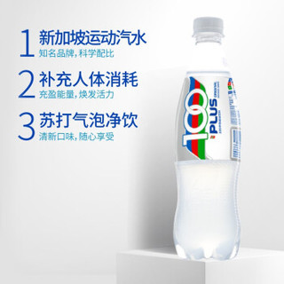 【三麟旗舰】马来进口 100PLUS等渗电解质水 冲劲运动型苏打水 500ml*24瓶 整箱装