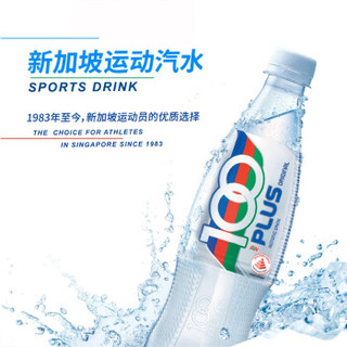 【三麟旗舰】马来进口 100PLUS等渗电解质水 冲劲运动型苏打水 500ml*24瓶 整箱装