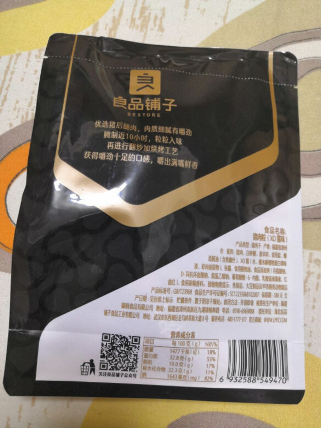 良品铺子XO酱猪肉粒，选取新鲜猪后腿肉，