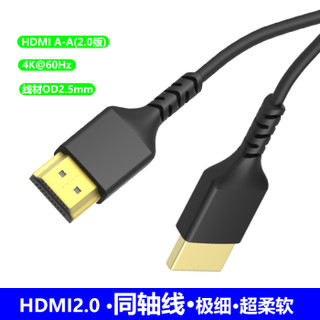 Coaxial 超细软Micro Mini HDMI转HDMI2.0连接头线单反相机云台平板监视器显示 A-A  HDMI 公对公  2米
