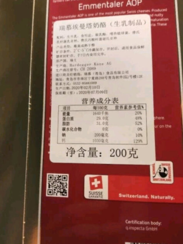 这款奶酪看上去不错，但有点苦味，不是小孩