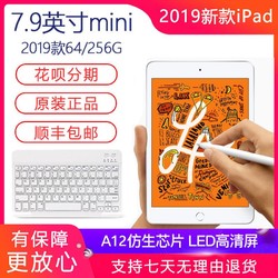 Apple iPad mini5 苹果平板电脑7.9英寸WIFI版2019款10.2学生正品