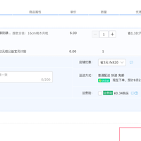 订单截图缩略图