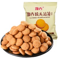 豫吉 猴菇饼干 5包 共500g