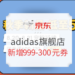 我永远喜欢阿迪达斯  晒晒819剁手入的两双阿迪