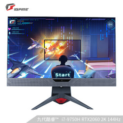 七彩虹iGame G-ONE27寸2K144HZ一体机(9750H 2060 16GB)