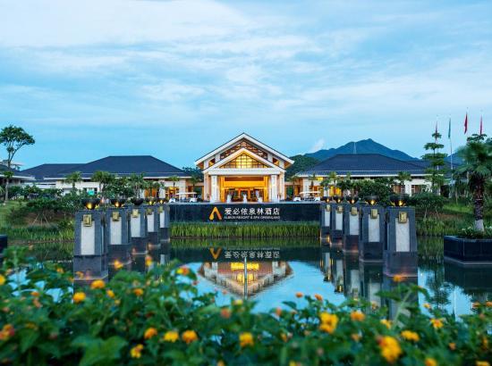 超全玩乐项目温泉乡广东恩平爱必侬泉林酒店悦湖公馆标双房2晚含早可