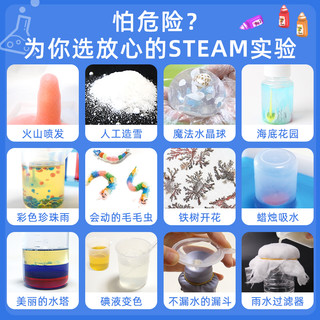 儿童礼物Steam科学小实验套装手工DIY制作材料学生幼儿园男孩玩具