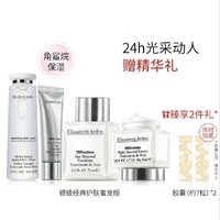 Elizabeth Arden 伊丽莎白·雅顿 银级护肤套装（日霜75ml+晚霜50ml+眼霜15ml+柔肤水200ml）+赠 金胶7粒*2