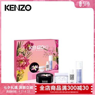 KENZO/凯卓明星面膜礼盒白莲睡眠面膜护肤套装送女友