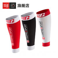 Compressport R2 Swiss瑞士版小腿套 马拉松越野跑骑行压缩护腿