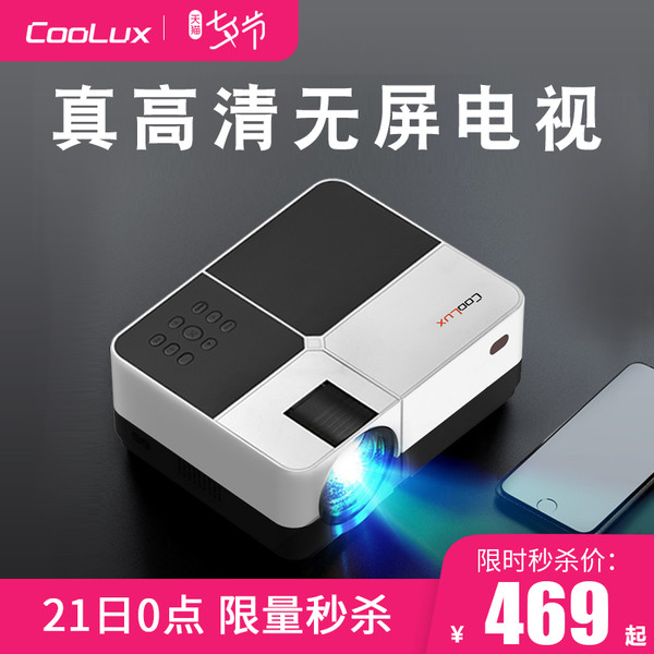  COOLUX 酷乐视 V501-1 微型投影机
