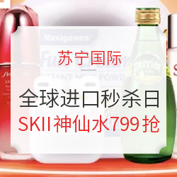 苏宁国际 进口日 全球进口秒杀日