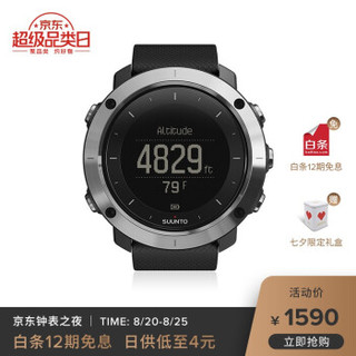 颂拓(SUUNTO)手表 TRAVERSE远征系列GPS多功能